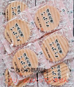 最終特価品《訳あり！》京都 割れ 洋風煎餅 12袋 セット