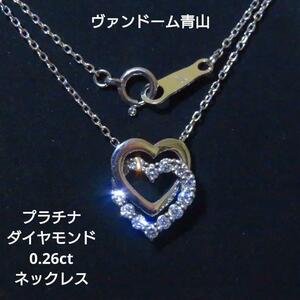 [ Vendome Aoyama ] двойной Heart Pt бриллиант итого 0.26ct колье 6 месяц 2 день ( день ). лот конец 