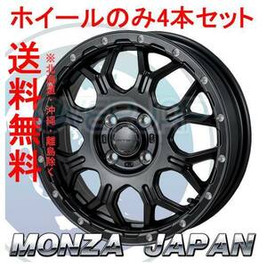 4本セット MONZA JAPAN HI-BLOCK JERRARD サテンブラック/ミーリング (SB/M) 14インチ 4.5J 100 / 4 45 eKワゴン B11W