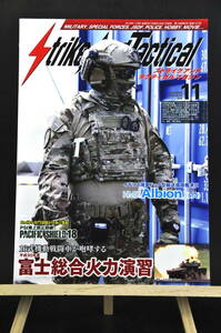 SATM出版 ストライクアンドタクティカルマガジン 2018年11月号 No.89 中古 艦これ ガルパン ストパン GATE