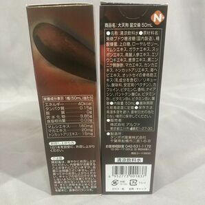 新品 未開封品 大天狗 猛交倫 絶倫 マカ トンカットアリ マムシ エキス配合 健康補助食品 男性用 6本セットの画像4