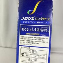 未使用 長期保管品 20形 蛍光灯計4本セット パルックe-day panasonic 昼光色 / TOSHIBA メロウZ クリアデイライト色 スタータ形 【128-4】_画像5