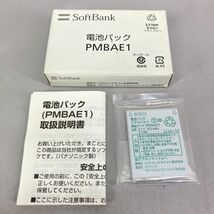 長期保管 未使用品 ソフトバンク PMBAE1 純正 電池パック バッテリー【131-6】_画像1