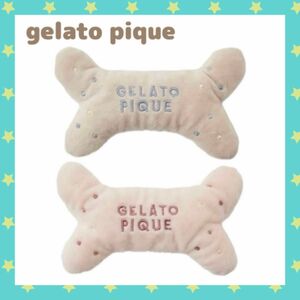 gelato pique（ジェラート ピケ）【CAT&DOG】【販路限定商品】 ボーン型ノーズワークトイ ピンク ブルー