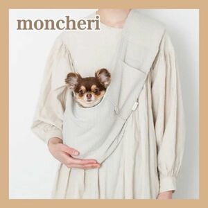 moncheri モンシェリ グラフチェックドッグスリング　S