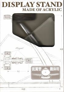 航空機模型用ディスプレイスタンド　1/48：低翼型機体用　プラッツ製　PMM-7