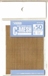 C-MESH #50 WAVE製　＃CP-514-380