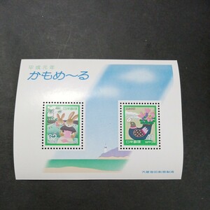 銘版（大蔵省印刷局製造)平成元年　かもめ～る　62円・41円切手