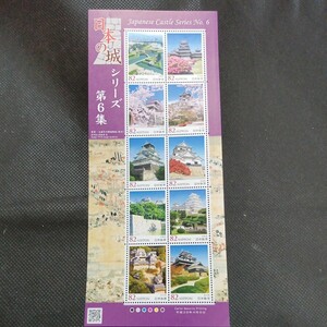 カラーマーク(CM) 日本の城シリーズ第６集　82円切手シート