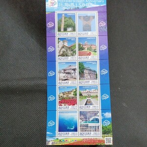 カラーマーク(CM) 北海道１５０年　82円切手シート