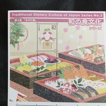 カラーマーク(CM) 和の食文化シリーズ第2集　年中行事　82円切手シート_画像2