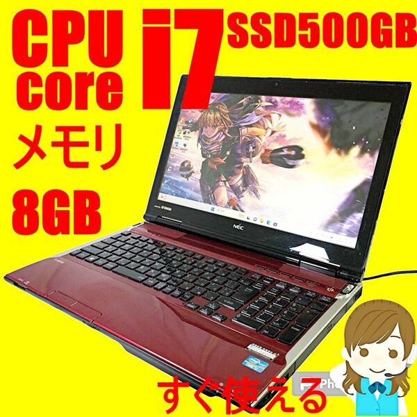 JA３windows11 core i7 メモリ8G NEC ノートパソコン