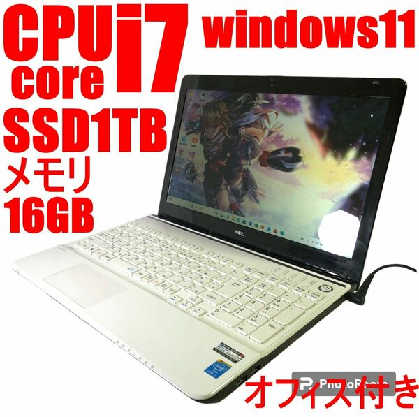 fb17 windows11　オフィス付き　core i7 NEC ノートパソコン