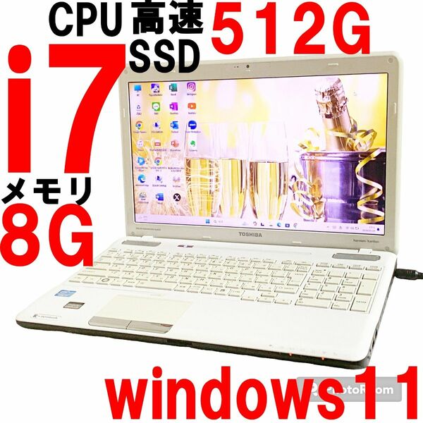 fb20 windows11 i7 メモリ　8G 東芝　ノートパソコン
