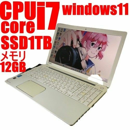 OC6 windows11 core i7 メモリ12G　東芝　ノートパソコン