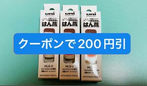 はん蔵 カートリッジ 専用朱肉 HLS2 2個入×3箱