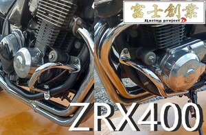 ＺＲＸ４００　エンジンガード　メッキ　純正タイプ/オプション スチール製 フロント ZRX400 ZR400E 外装 当時 仕様