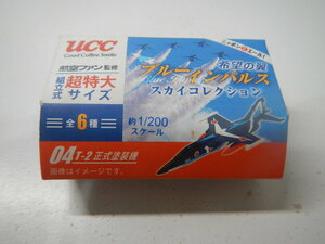 航空ファン監修 ＵＣＣ 希望の翼ブルーインパルススカイコレクション04 T-2正式塗装機