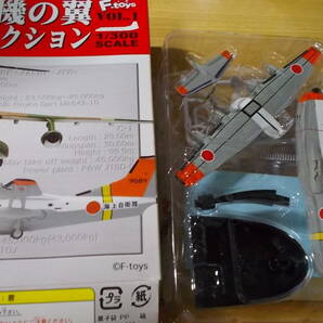 名機の翼コレクション vol.1 US-1 海上自衛隊救難飛行艇 1/300の画像1