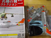 名機の翼コレクション vol.1 US-1　海上自衛隊救難飛行艇　1/300_画像1