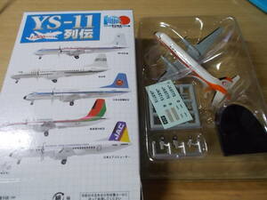 訳あり　YS-11列伝 南西航空