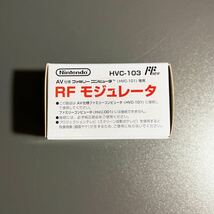 【新品未開封】RFモジュレータ AV仕様ファミリーコンピュータ（HVC-101）専用 純正 RF Modulator Famicom Nintendo Adapter HVC-103 _画像4