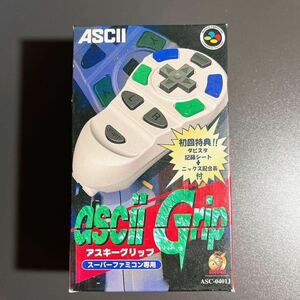 【新品未開封】new アスキーグリップ SFC専用 片手コントローラー Super Famicom ASCII Grip One Handed Controller ASC-0401J 