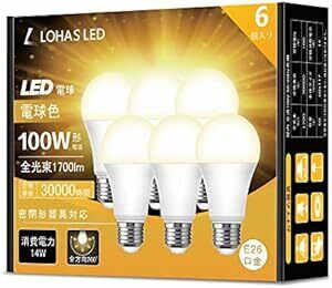 ロハス LED電球 E26口金 100W形相当 電球色 14W 高輝度 1700lm 一般電球形 全方向タイプ 密閉形器具対応 6