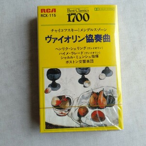 こ153 チャイコフスキー メンデルスゾーンヴァイオリン協奏曲紙ケース付 カセットテープ 昭和 レトロ 