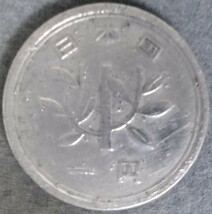 ◆◇昭和32年　1円硬貨◇◆_画像2