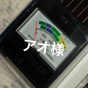 アオ様　照度計