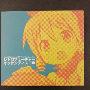 CD_12】 Hiroyuki Oda Presents Hanasoumen-P レトロフューチャーオッサンディスコ ボカロ