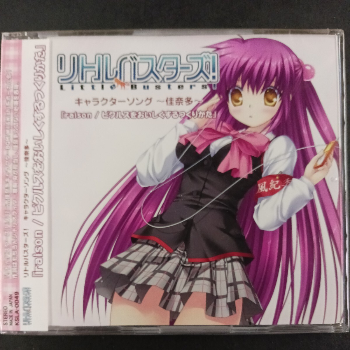 Yahoo!オークション -「little busters」(音楽) の落札相場・落札価格 Yahoo!オークション -「little busters」(音楽) の落札相場・落札価格