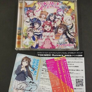 CD_23】ラブライブ！ 虹ヶ咲学園スクールアイドル同好会 TOKIMEKI Runners CD+DVD 桜坂しずく カード付