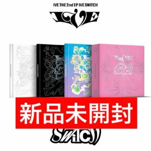 IVE SWITCH 新品未開封 CD アルバム 4形態 セット
