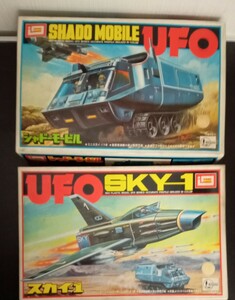 イマイ　プラモデル　謎の円盤UFO　シャドーモービル　SKY-1 2機まとめて　未組立品　箱かなり傷み汚れ有り　一部パーツはずれ有り