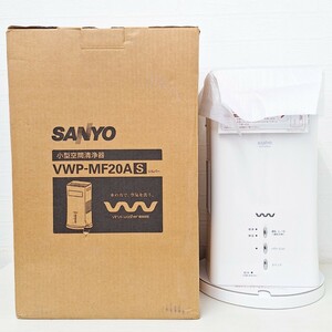 SANYO サンヨー VWP-MF20A(S) 小型空間清浄機 空間清浄機 ミストファン シルバー VWP-MF20A 2010年製 virus washer機能搭載 三洋電機 WK