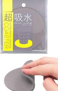 アイオン 吸水コースター スポンジ製 丸 ライトグレー 9×9cm 1枚入 コップの底にくっつきにくい 滑りにくい 洗浄可 日本製
