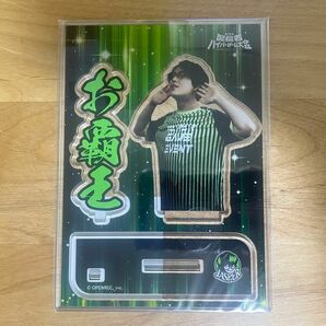 クーポンで800円【匿名配送】ハイパーゲーム大会　A賞　じゃすぱー　アクリルスタンド　アクスタ