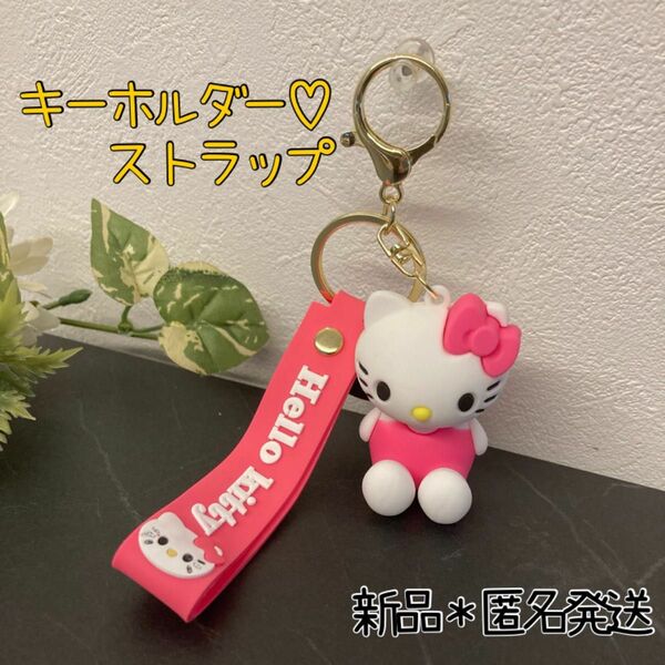 Sanrio ハローキティ ストラップ キーホルダー サンリオ キティ