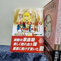 ベルサイユのばら★完全版★全巻セット★1巻から9巻★ＳＧコミックス★おまけ付き★ 池田理代子／著★状態は非常に良い★ コミック全巻_画像3