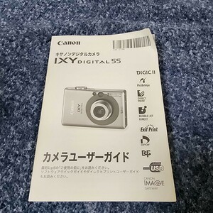 Canon★ IXY★ DIGITAL★ キャノン★ 取扱説明書★ コンパクトデジタルカメラ★ デジタルカメラ★デジタル55★