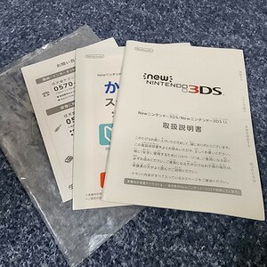 Newニンテンドー3DS★ ニンテンドー★ 任天堂★ Nintendo★ 3DS★ NINTENDO★ ニンテンドー3DS★取扱説明書