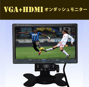 バックカメラ対応　　WSVGA液晶　7インチオンダッシュモニター　リモコン付　HDMI/VGA入力付　車載用モニター　　ORG-YWX7HD