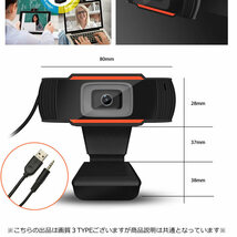 ウェブカメラ WEBカメラ 480p 高画質 オートフォーカス USBカメラ 内蔵マイク 会議用 PCカメラ　ZOOM　SKYPE　tecc-terecame03_画像4