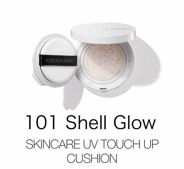 アディクション ADDICTION スキンケアＵＶ タッチアップ クッション （レフィル） 101 Shell Glow 限定色