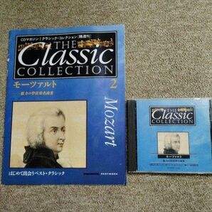 モーツァルト 魅惑の管弦楽名曲集 THE Classic COLLECTION2