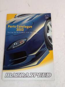 (2799507) MAZDASPEED パーツカタログ 2002 Touring Kit ＆ Product Line Up