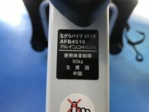 【 アルインコ / ALINCO 】ながらバイク【 AFB4518 】エアロバイク エクササイズ フィットネス 運動器具 ダイエット KD_画像7