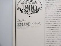 LP EAC 55017 カラヤン　ブルックナー　交響曲　第４番　ロマンティック　ベルリン・フィルハーモニー管弦楽団【8商品以上同梱で送料無料】_画像5